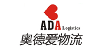 深圳奧德愛(ài)國際快遞系統