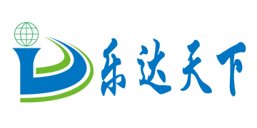 深圳樂(lè )達天下國際快遞系統